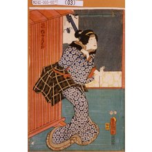 Utagawa Kunisada: 「孫作女房お柳」 - Tokyo Metro Library 