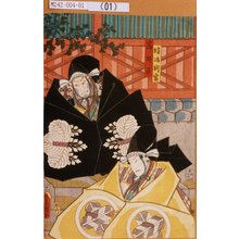 Utagawa Kunisada: 「塩冶判官」「高師直」 - Tokyo Metro Library 
