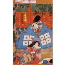 Utagawa Kunisada: 「桃井若狭之助」「かほ世御ぜん」 - Tokyo Metro Library 