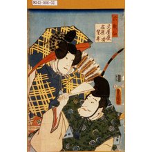 Utagawa Kunisada: 「六歌仙」「文屋康秀」「在原業平」 - Tokyo Metro Library 