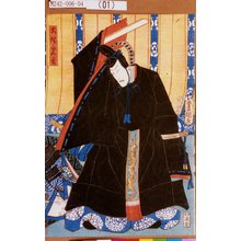 Utagawa Kunisada: 「大伴ノ黒主」 - Tokyo Metro Library 