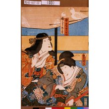 Utagawa Kunisada: 「女房さかみ」「ふじの方」 - Tokyo Metro Library 