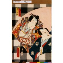 Utagawa Kunisada: 「阿曽次郎」「源ノ義経」 - Tokyo Metro Library 