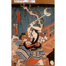 Utagawa Kunisada: 「男達絹川渡平」 - Tokyo Metro Library 