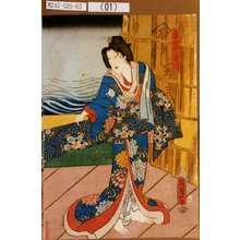 Utagawa Kunisada II: 「奥女中菊川」 - Tokyo Metro Library 