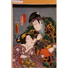 Utagawa Kunisada: 「松王丸」「女房千代」 - Tokyo Metro Library 