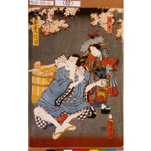 Utagawa Kunisada II: 「橘竹」「牛若の伝七」 - Tokyo Metro Library 