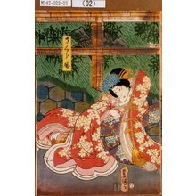 歌川国貞: 「さくら姫」 - 東京都立図書館