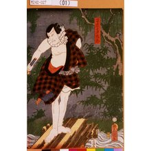 Utagawa Kunisada: 「安達多九郎」 - Tokyo Metro Library 