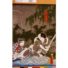 Utagawa Kunisada: 「小幡小平治」 - Tokyo Metro Library 