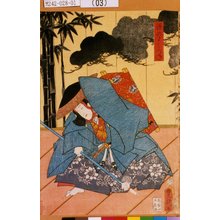 Utagawa Kunisada: 「源のよしつね」 - Tokyo Metro Library 