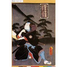 Utagawa Kunisada: 「仮名手本忠臣蔵 三段目」「早野勘平」「おかる」 - Tokyo Metro Library 
