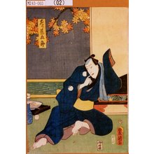 Estampe japonaise "「左り甚五郎」" par Utagawa Toyokuni III, 歌川豊国〈3〉 (豊国<3>)