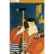 豊原国周: 「曽我五郎時宗 河原崎権十郎」 - 東京都立図書館