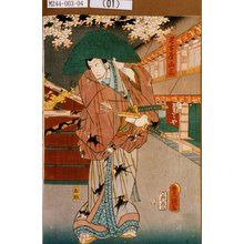 Utagawa Kunisada: 「名古屋山三」 - Tokyo Metro Library 