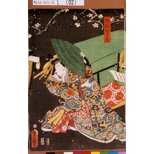 Utagawa Kunisada: 「神林かつらき」 - Tokyo Metro Library 