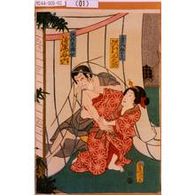 Utagawa Kunisada: 「与左衛門娘おりへ 沢村田之助」「修行者西心 浅尾与六」 - Tokyo Metro Library 