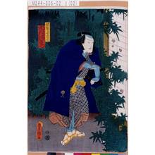 Utagawa Kunisada: 「佐藤与茂七 市村羽左衛門」 - Tokyo Metro Library 