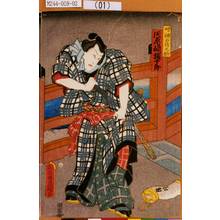 Utagawa Kunisada: 「鳴神鶴之助 河原崎権十郎」 - Tokyo Metro Library 