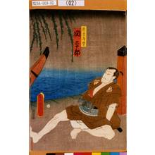 Utagawa Kunisada: 「医者道哲 関三十郎」 - Tokyo Metro Library 