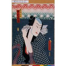 Utagawa Kunisada: 「南郷力丸 中村芝翫」 - Tokyo Metro Library 