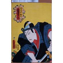 Utagawa Kunisada: 「花川戸ノ助六 河原崎権十郎」 - Tokyo Metro Library 