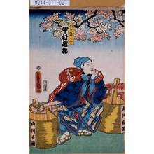 Utagawa Kunisada: 「白さけうり 中村芝翫」 - Tokyo Metro Library 