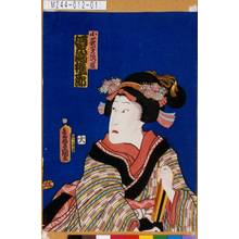 Japanese Print "「小萩実あつ盛 河原崎権十郎」" by Utagawa Toyokuni III, 歌川豊国〈3〉 (豊国<3>)