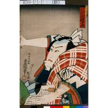 Utagawa Kunisada: 「幡随長兵衛 河原崎権十郎」 - Tokyo Metro Library 