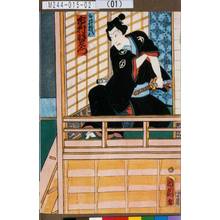 Toyohara Kunichika: 「白井権八 市村羽左衛門」 - Tokyo Metro Library 