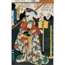 Utagawa Kunisada II: 「白ひやうし桜子 中村芝翫」 - Tokyo Metro Library 