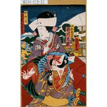 Utagawa Kunisada II: 「小林朝比奈 市川九蔵」「宇佐美 坂東三津五郎」 - Tokyo Metro Library 