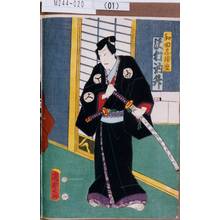 Utagawa Kunisada II: 「和田志津磨 沢村訥升」 - Tokyo Metro Library 