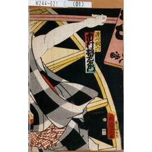 Toyohara Kunichika: 「浅山銅六 市村羽左衛門」 - Tokyo Metro Library 