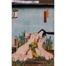 Utagawa Kunisada II: 「愛妾時鳥 市村家橘」 - Tokyo Metro Library 