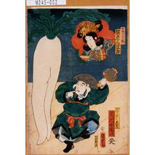 Utagawa Kunisada II: 「乙しめ 坂東三津五郎」「一寸ほし大黒 市川小団次」 - Tokyo Metro Library 