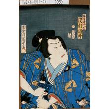 Utagawa Kunisada II: 「名古屋小山三 沢村訥升」 - Tokyo Metro Library 