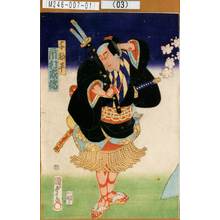Utagawa Kunisada II: 「与勘平 市村家橘」 - Tokyo Metro Library 