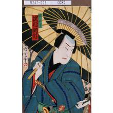 Toyohara Kunichika: 「金五郎 沢村訥升」 - Tokyo Metro Library 