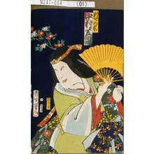 Toyohara Kunichika: 「判女の前 中村芝翫」 - Tokyo Metro Library 