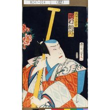 Toyohara Kunichika: 「隅田の渡守 沢村訥升」 - Tokyo Metro Library 