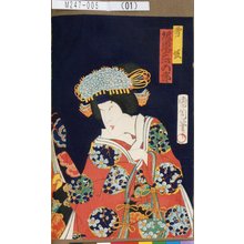 Toyohara Kunichika: 「雪姫 坂東三ツ五郎」 - Tokyo Metro Library 