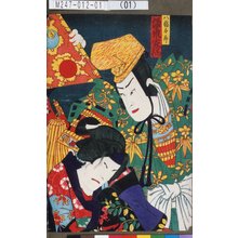 Toyohara Kunichika: 「八幡太郎 坂東家橘」 - Tokyo Metro Library 