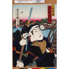 Toyohara Kunichika: 「大塩格之助 沢村訥升」 - Tokyo Metro Library 