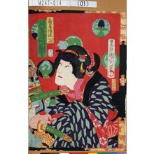 Toyohara Kunichika: 「扇屋娘桂子 河原崎国太郎」 - Tokyo Metro Library 