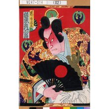 Toyohara Kunichika: 「熊谷直実 坂東彦三郎」 - Tokyo Metro Library 