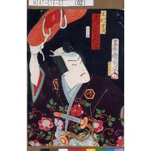 Toyohara Kunichika: 「木村重成 尾上菊五郎」 - Tokyo Metro Library 