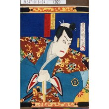 Toyohara Kunichika: 「真田幸村 河原崎三升」 - Tokyo Metro Library 