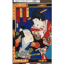 Toyohara Kunichika: 「由井 中村歌六」「大谷行部 中村時蔵」 - Tokyo Metro Library 