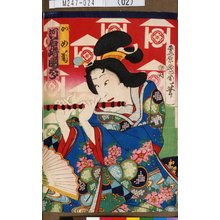 Toyohara Kunichika: 「かめ菊 河原崎国太郎」 - Tokyo Metro Library 